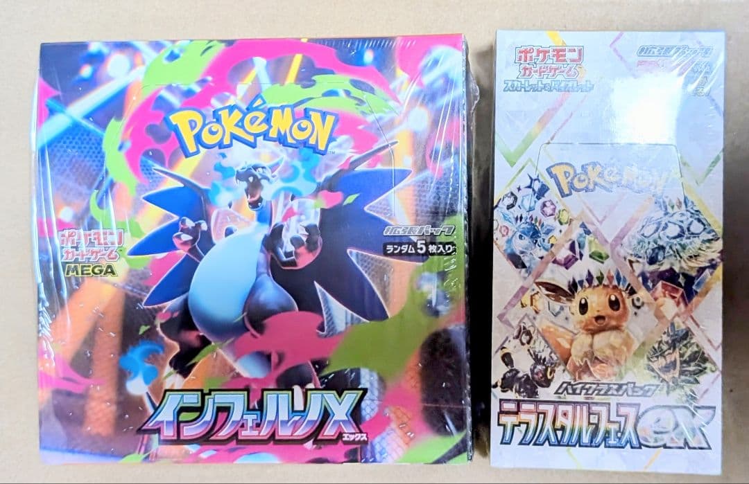 ポケモンカード インフェルノX テラスタルフェスex未開封 シュリンク付き