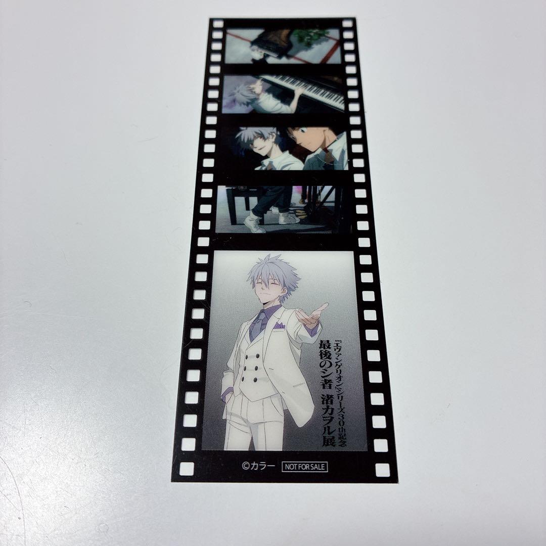 エヴァンゲリオン 渚カヲル展 特典 限定グッズ カードケース＋フイルム