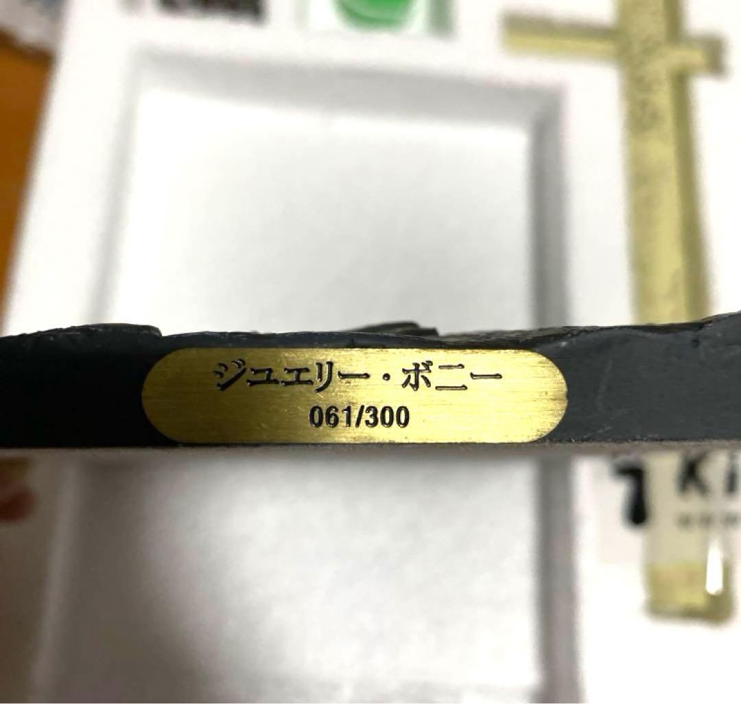 king工房　ジュエリーボニー