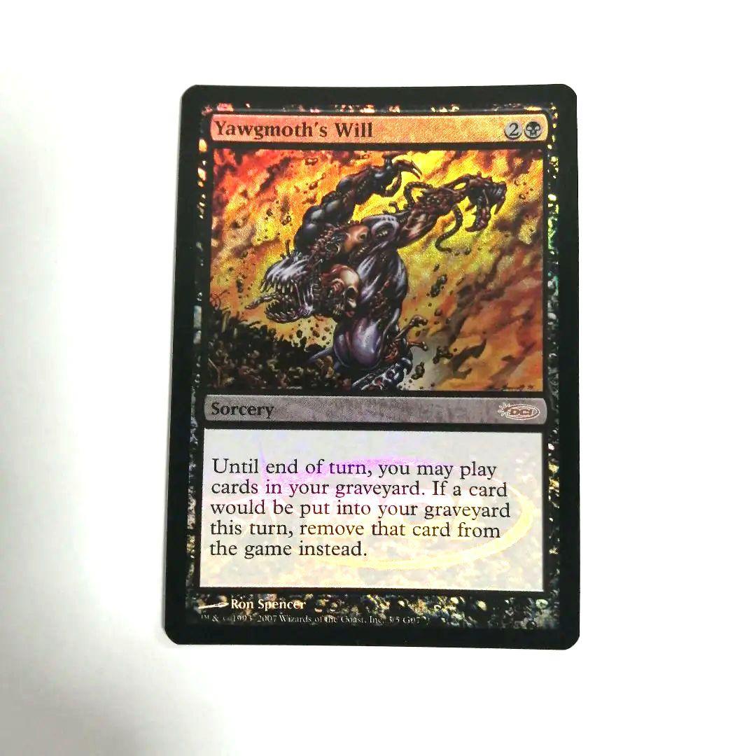 ヨーグモスの意志ジャッジ褒賞foil