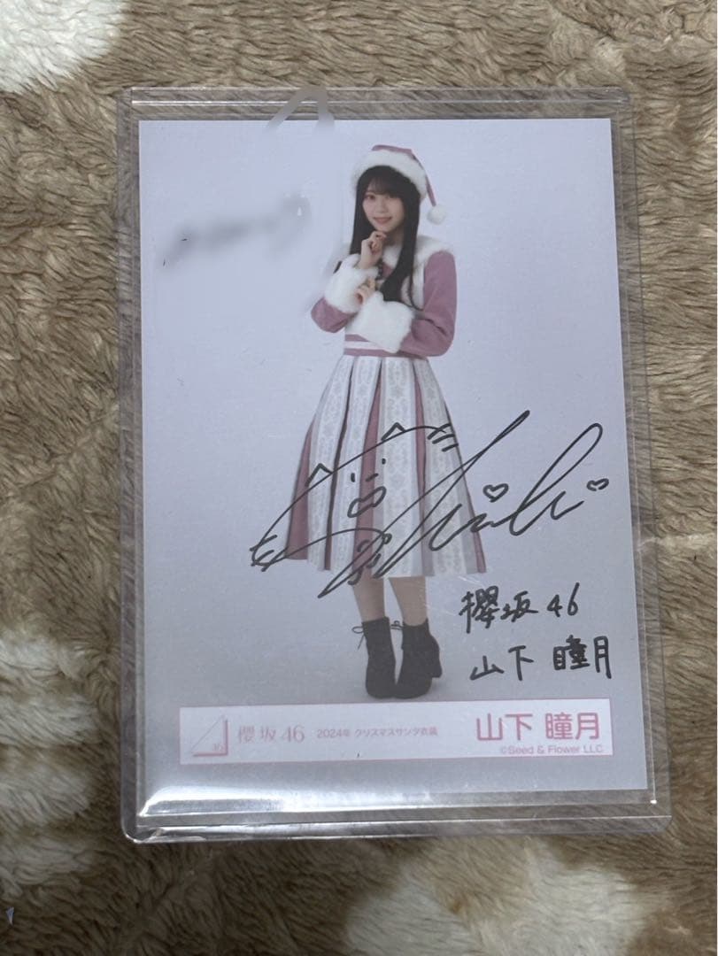 櫻坂46 山下瞳月 2024サンタ 直筆サイン入り生写真 櫻坂46 山下瞳月 2024サンタ 直筆サイン入り生写真 山下瞳月 サンタ