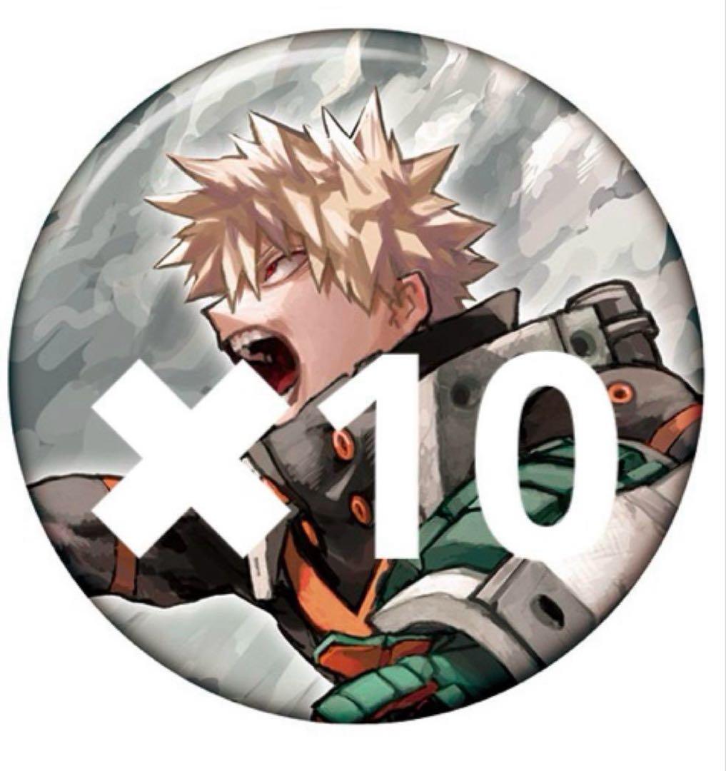 ヒロアカ展 原画展 コレクション缶バッジ 爆豪勝己 10枚