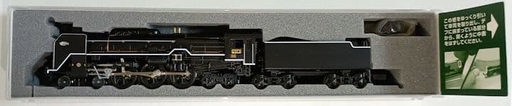 kato C62 2 東海道形 2017-8