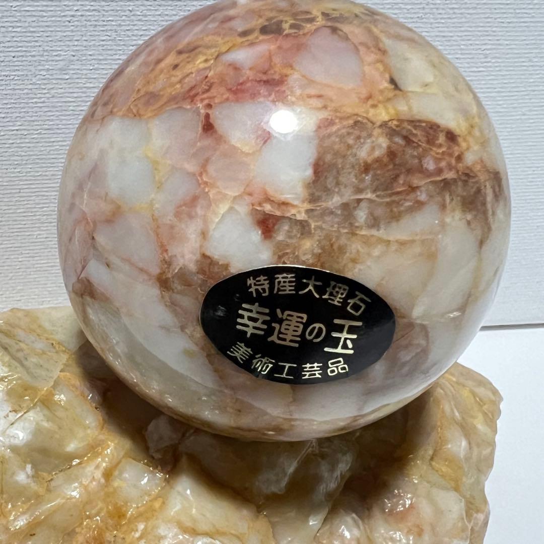 大理石 幸運の玉 美石 工芸品球体 置物 インテリア装飾品 ストーン