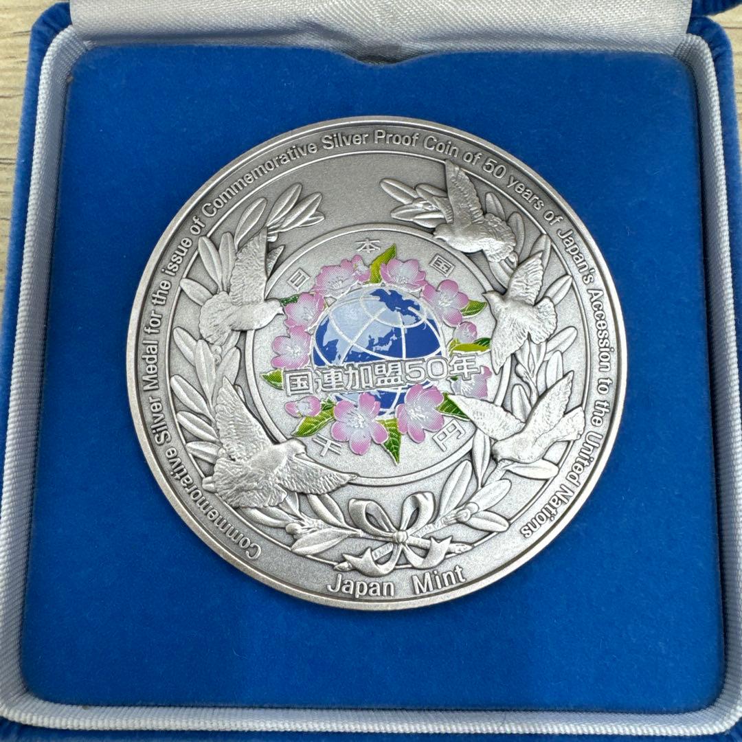 国連加盟50周年記念銀メダル SV1000