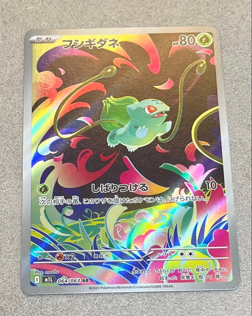 ポケカ　プロモ ar chr 6枚セット