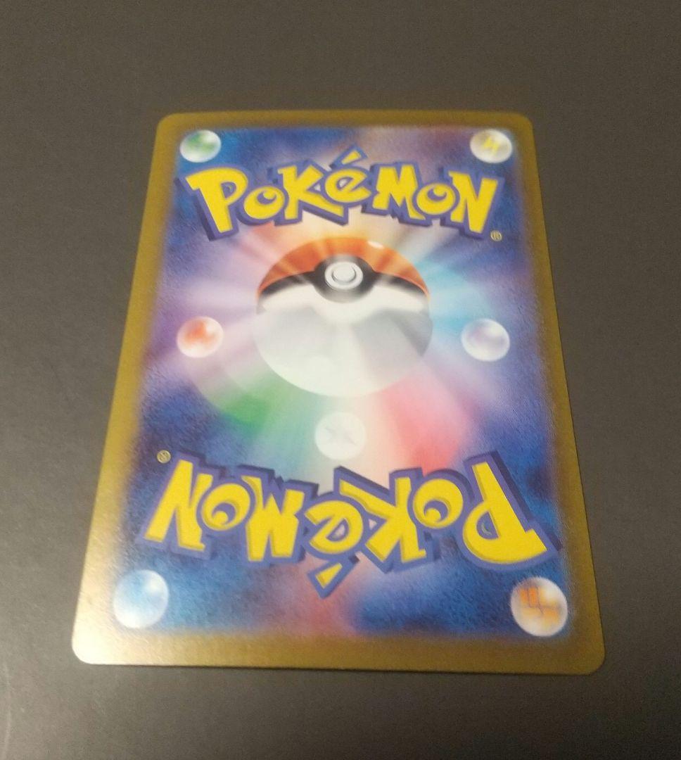 リザードンex SAR SV3 黒炎の支配者 134/108 ポケモンカード