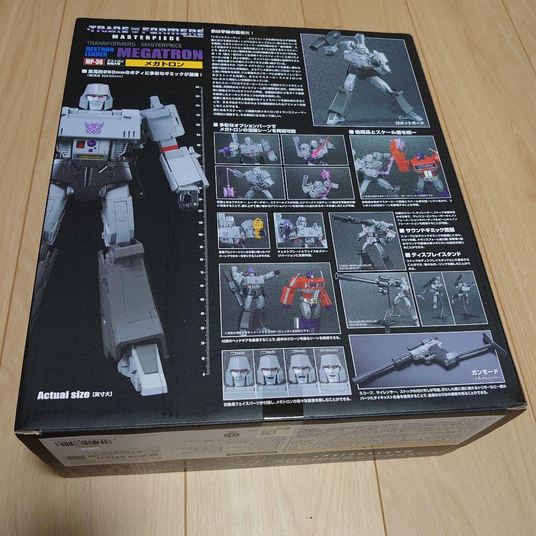 トランスフォーマー マスターピース MP-36 メガトロン