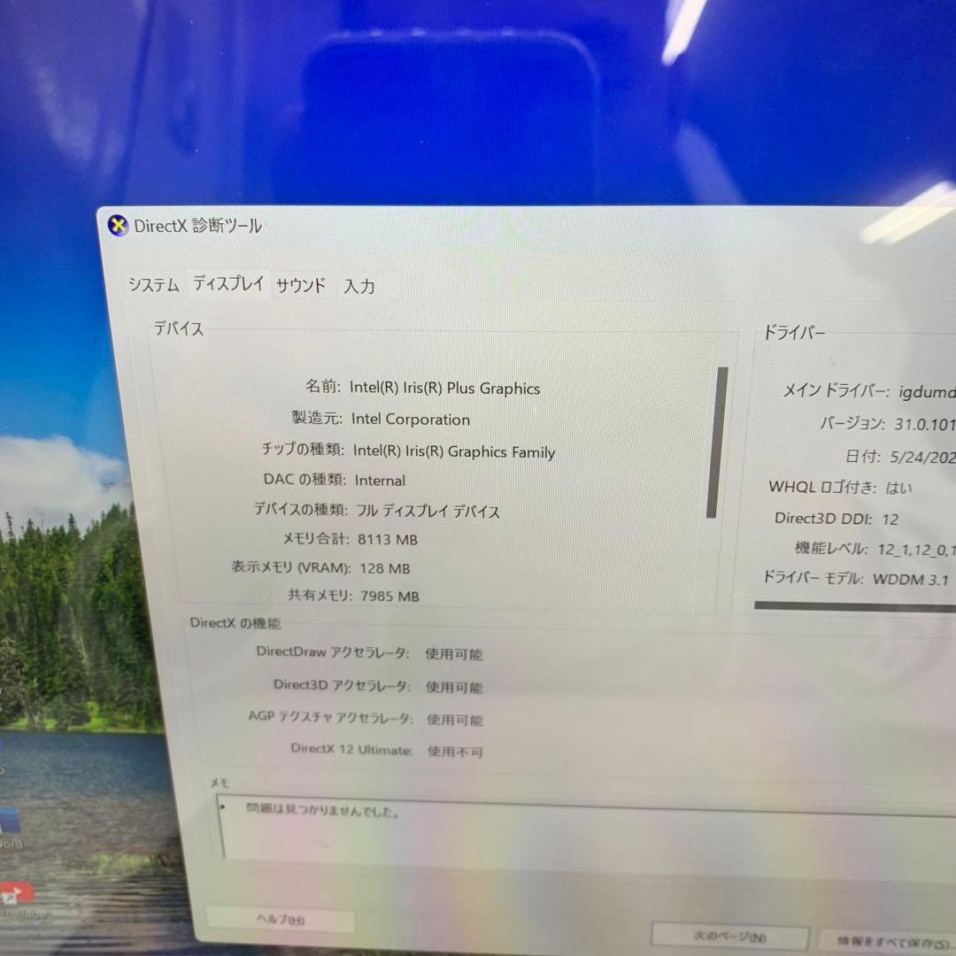 軽量Surface Laptop 3 i7/16/256 快適動作！