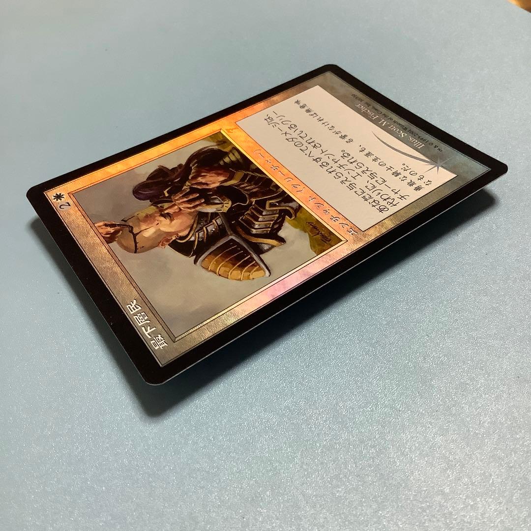 最下層民/Pariah  7ED日本語foil