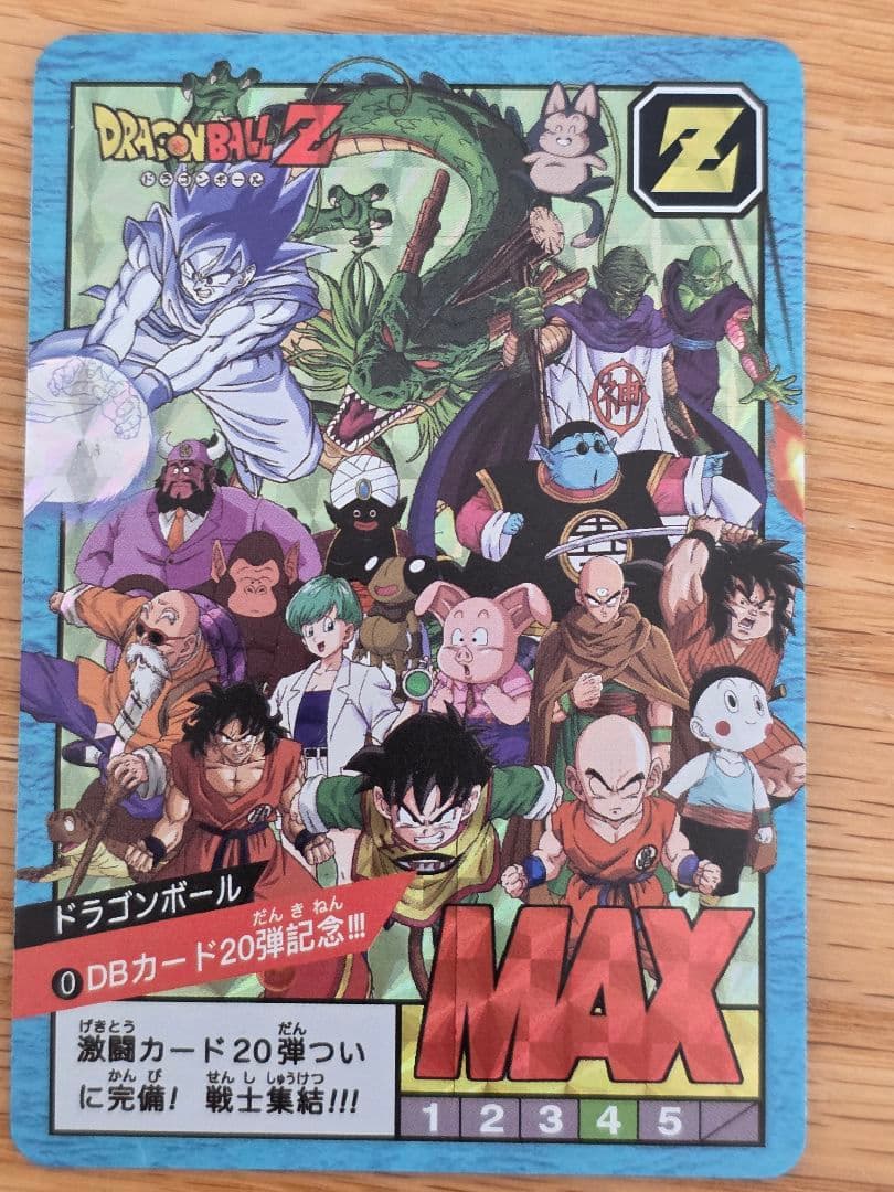 ドラゴンボールZ トレーディングカード 4枚セット - メルカリ