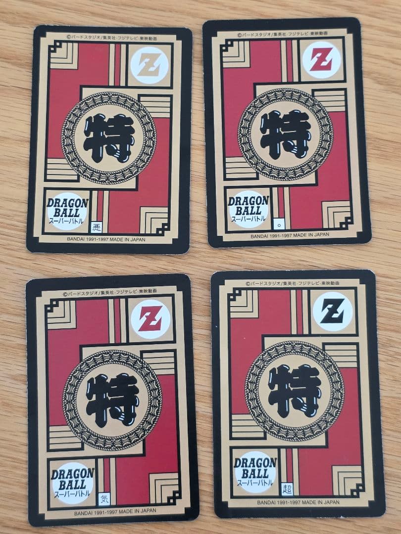 ドラゴンボールZ トレーディングカード 4枚セット - メルカリ