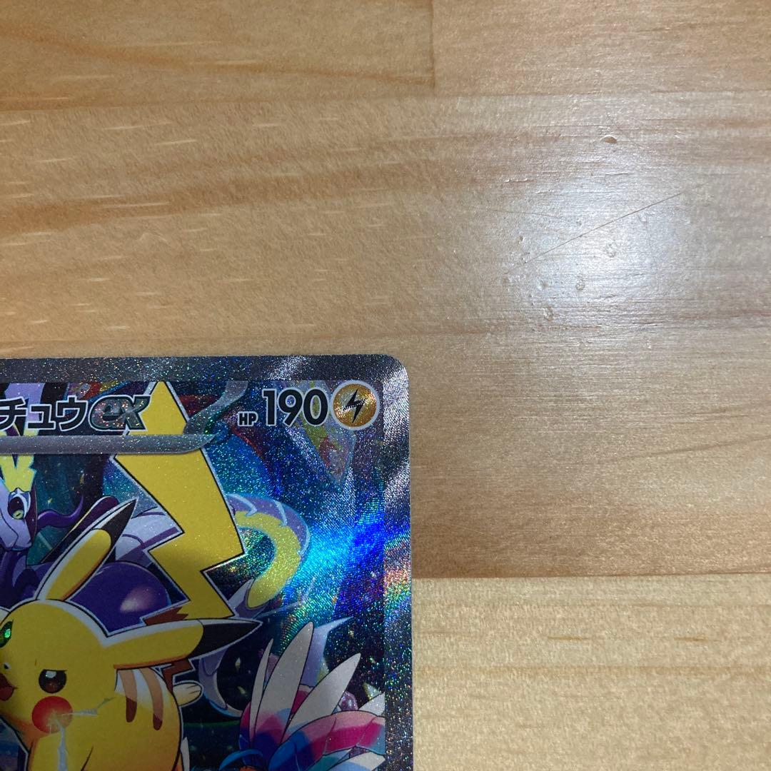 ピカチュウex WCS23 ポケモンワールドチャンピオンシップス2023横浜記…