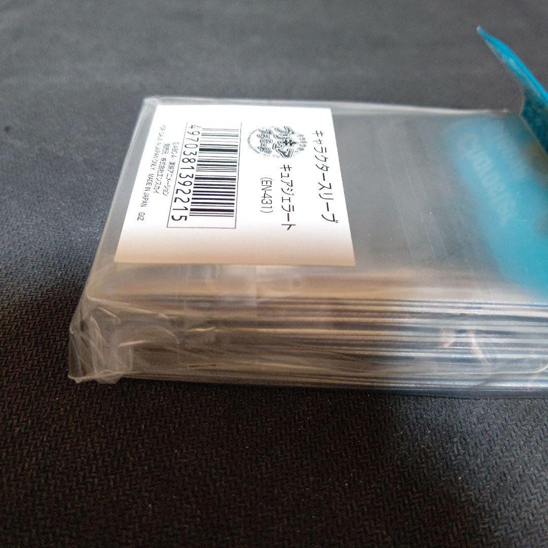 エンスカイ スリーブ プロテクター プリキュア キュアジェラート