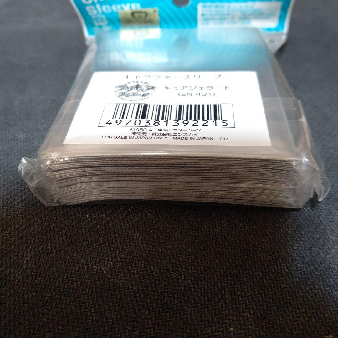 エンスカイ スリーブ プロテクター プリキュア キュアジェラート