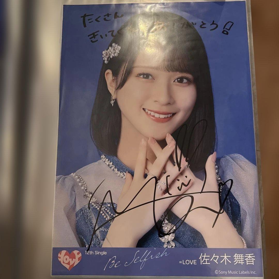 サイン入り 12thシングル「Be Selfish」佐々木舞香ポスター サイン入り 12thシングル「Be Selfish」佐々木舞香ポスター - メルカリ