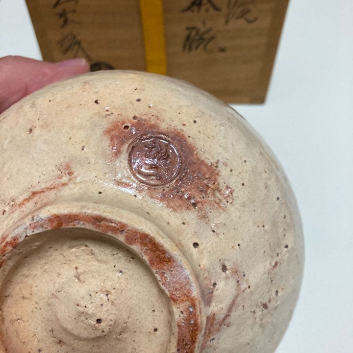 萩焼窯元元創庵窯 大野誠二 茶碗