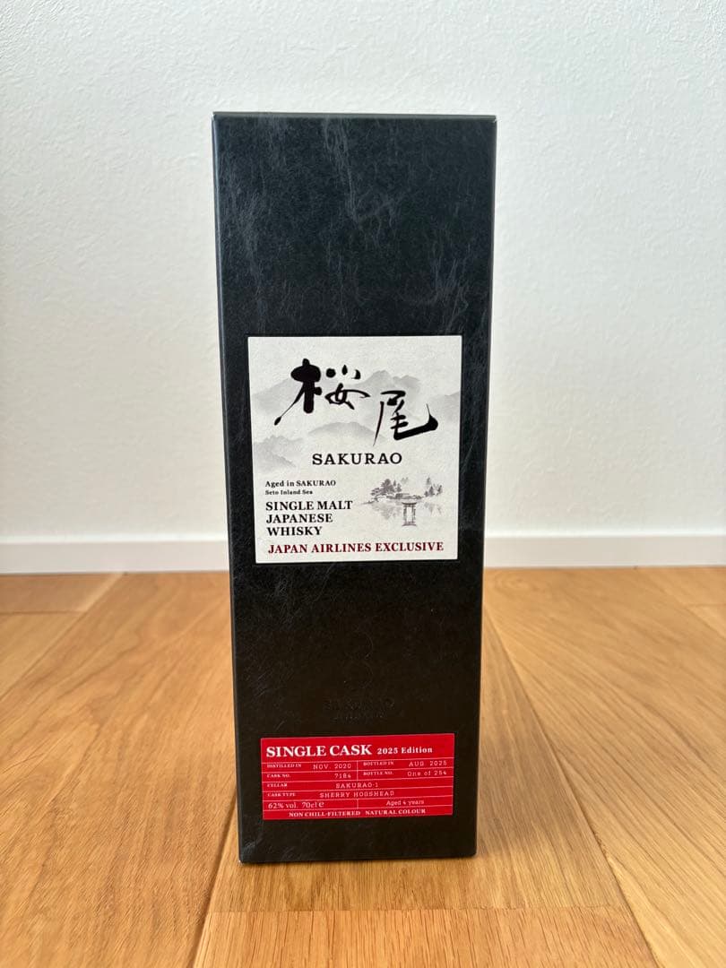 シングルモルト桜尾 JAL EXCLUSIVE 2025