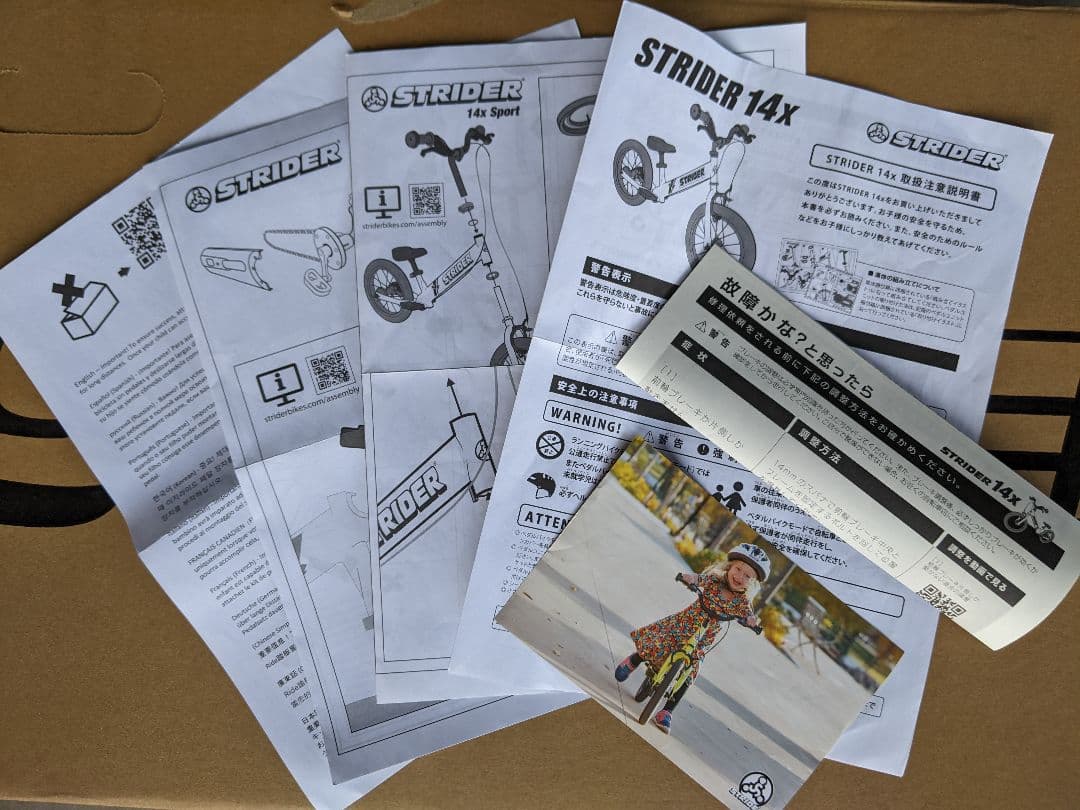 STRIDER ストライダー14x ライムイエロー