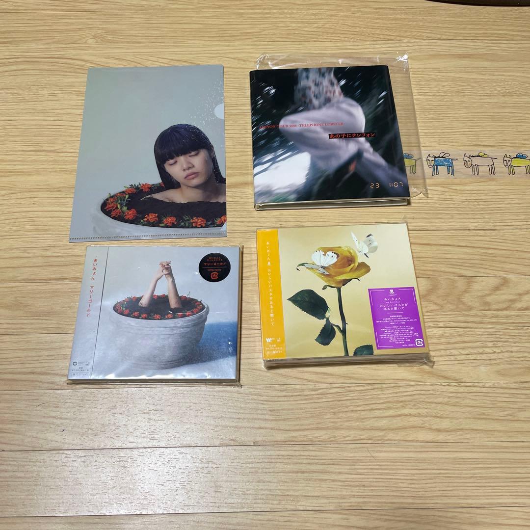 最終値下げ】あいみょん サイン入り あの子にテレフォン サイン入り