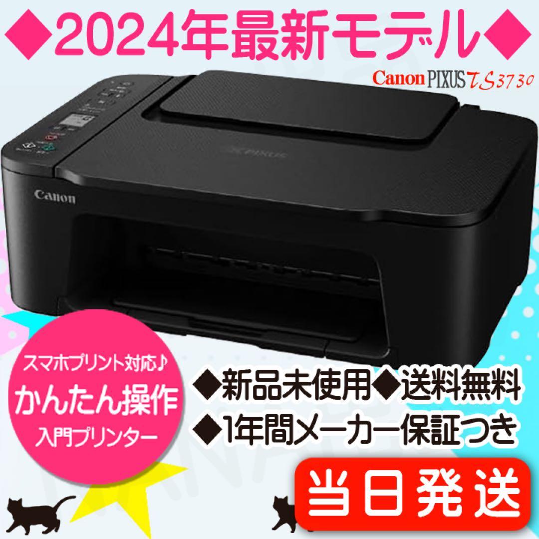 未使用 プリンター 本体 TS3730 CANON スキャナ 複合機 EF38 - メルカリ
