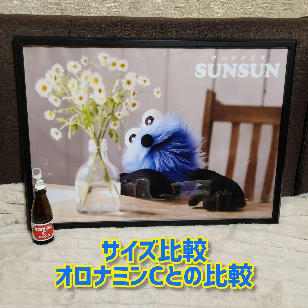 希少】パペット スンスン A2サイズ ポスター PUPPET SUNSUN」×THE