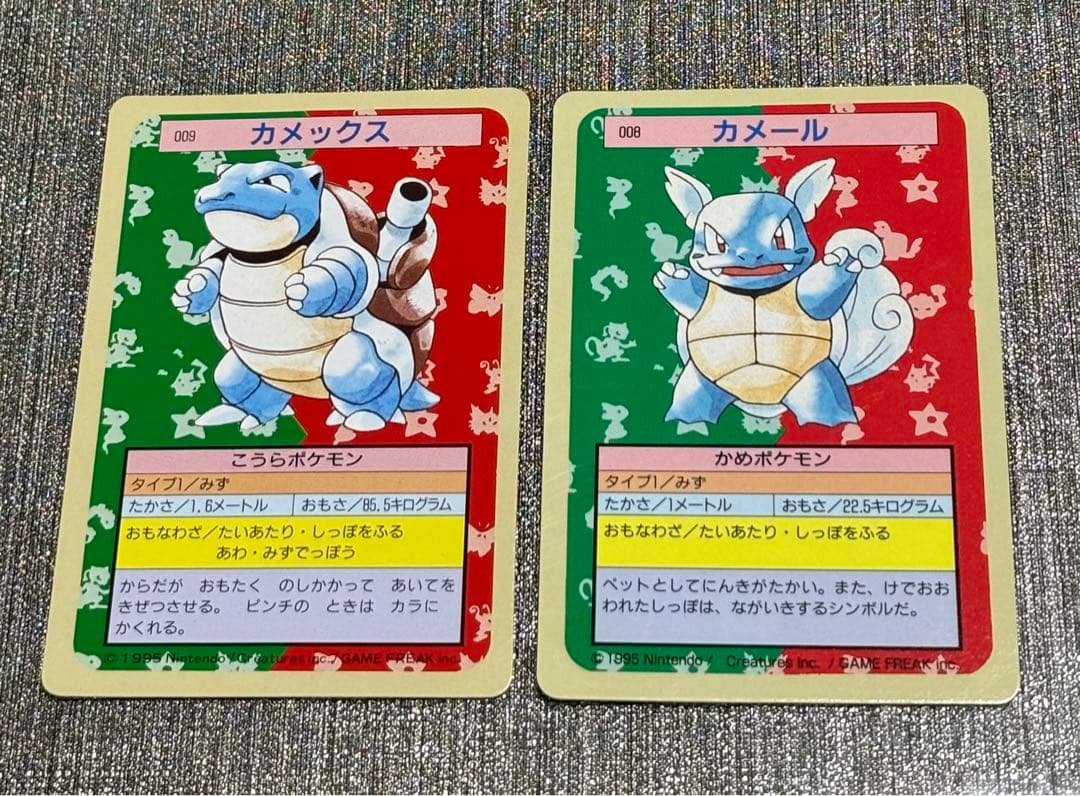 セット】ポケモンカード トップサン カメックス 裏緑 カメール 裏青