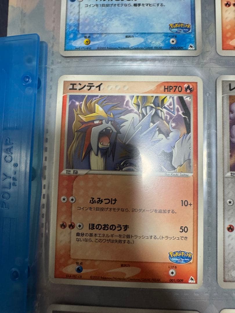 ポケモンカードゲーム 2005年 ポケパーク ブルーファイル