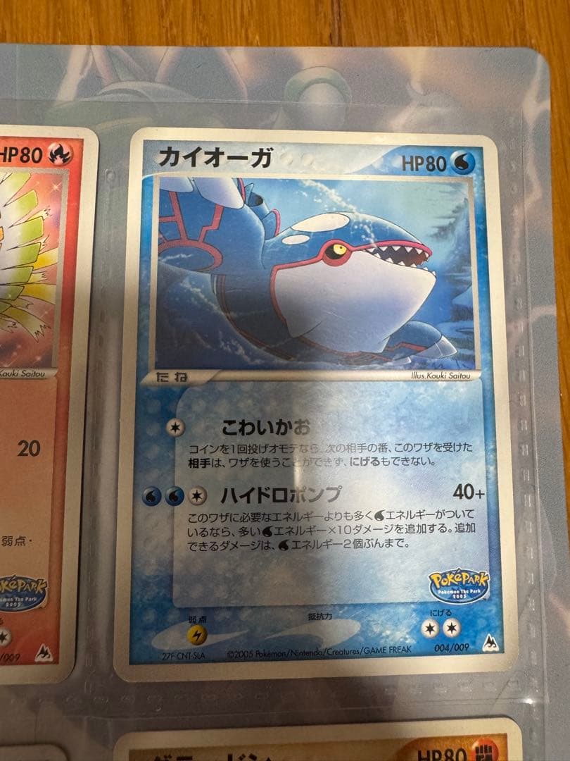 ポケモンカードゲーム 2005年 ポケパーク ブルーファイル