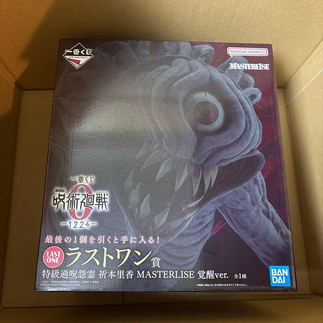 呪術廻戦0 一番くじ　折本里香フィギュアラストワン 呪術廻戦0 一番くじ ラストワン賞 特級過呪怨霊 祈本里香 - メルカリ