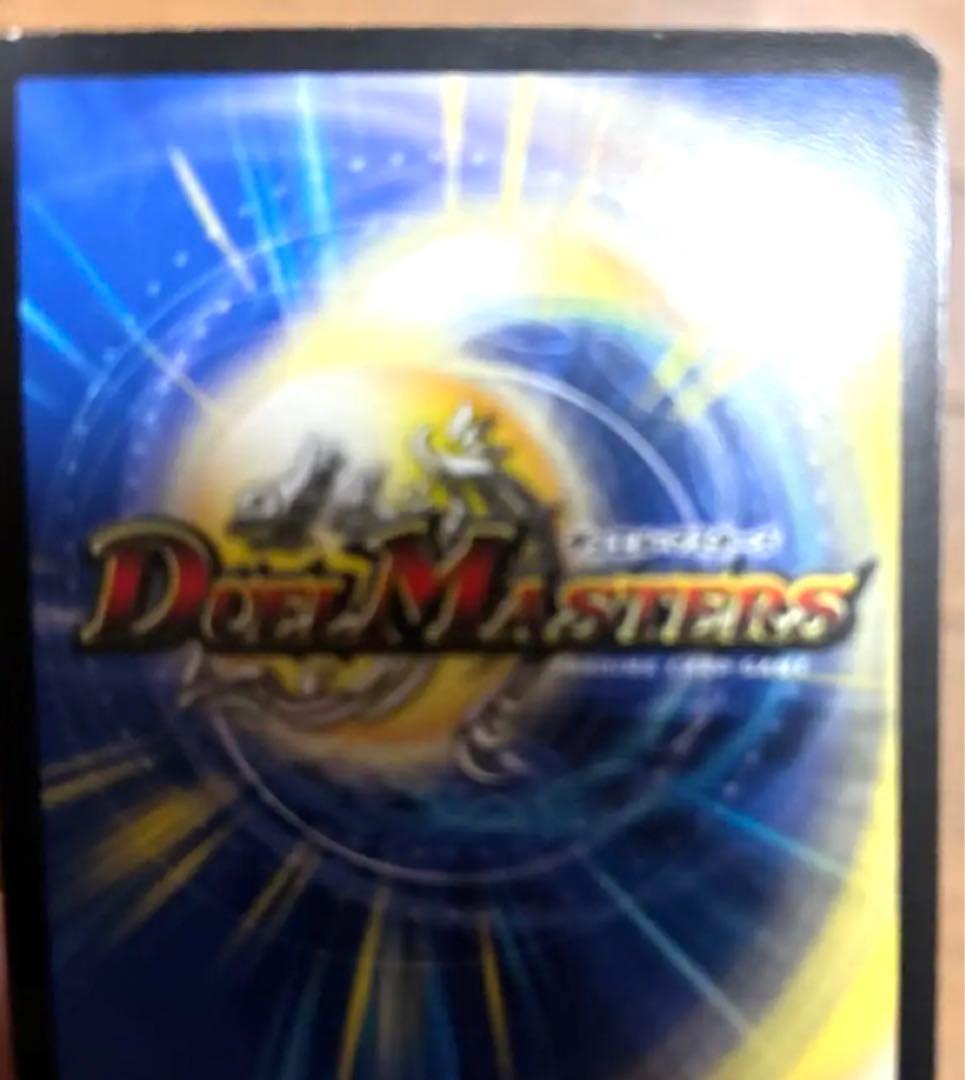 デュエルマスターズ ボルメテウス・武者・ドラゴン