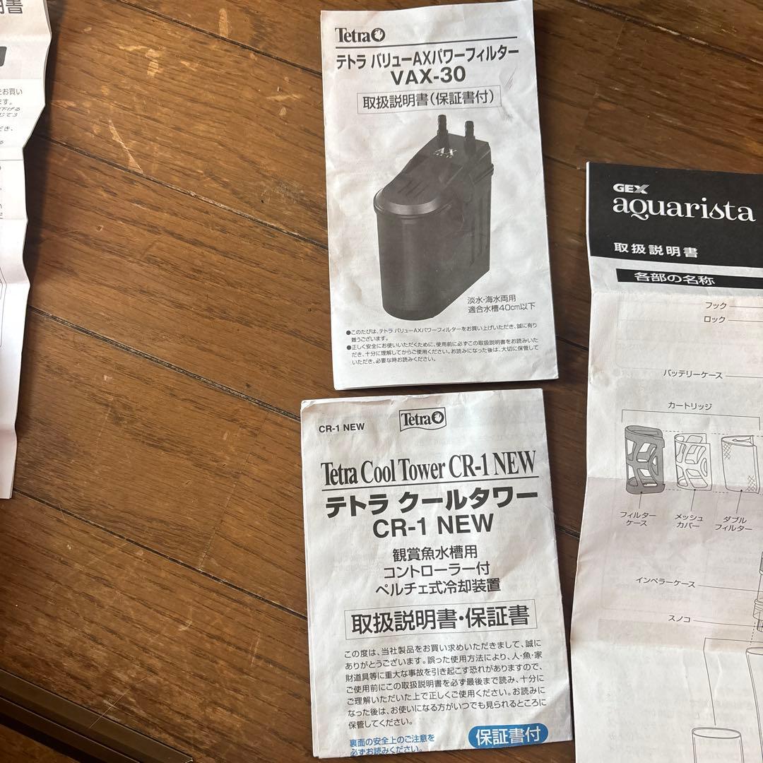Tetra クールタワー パワーフィルター ポンプ ホースなどまとめ売り