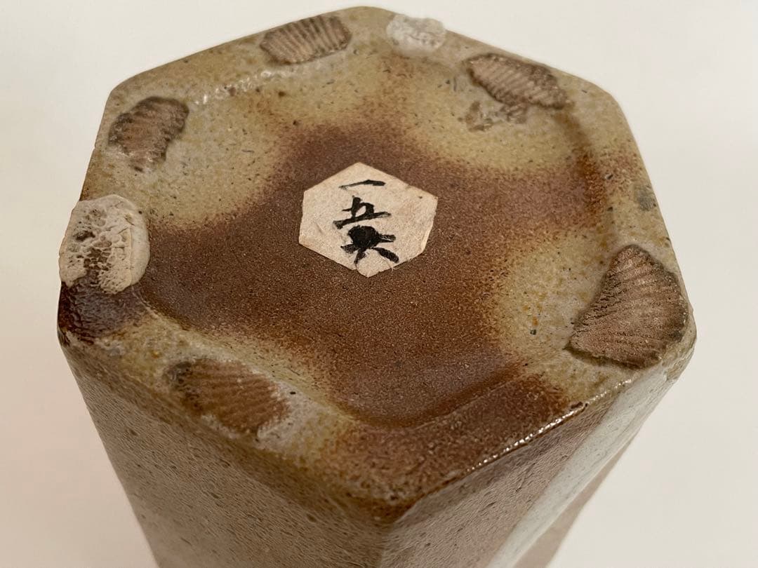 陶芸家 濱田庄司 ？ 塩釉 六角花入 筒花入 流掛 個展出品