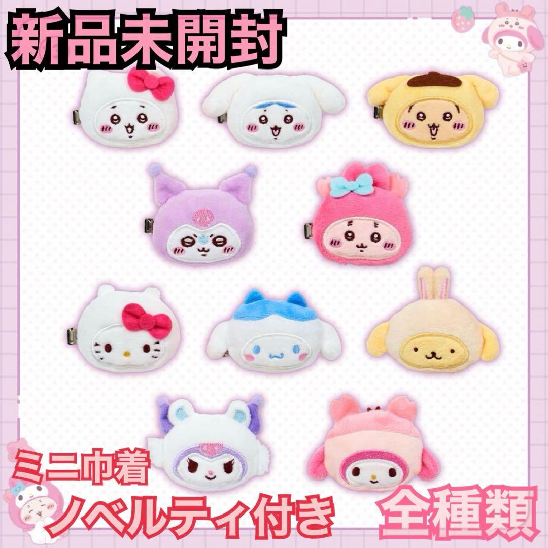 ちいかわ × CASETiFY うさぎ コレクティブルグリップスタンド ちいかわ