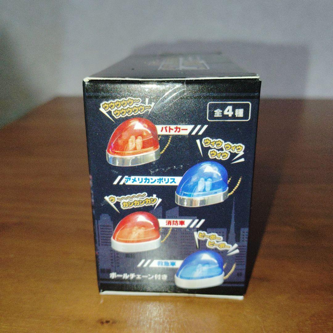 パトロールサイレンランプ3　全4種セット
