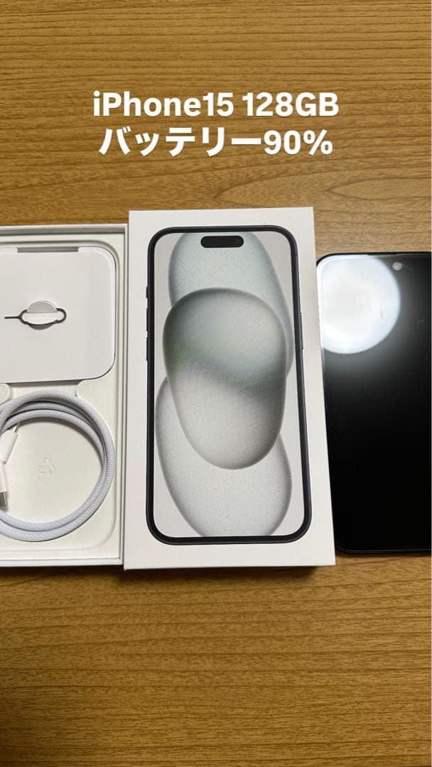 スマートフォン本体 iPhone15 125GB iPhone 15 128GB - ブルー（SIMフリー）[整備済製品] - Apple（日本）