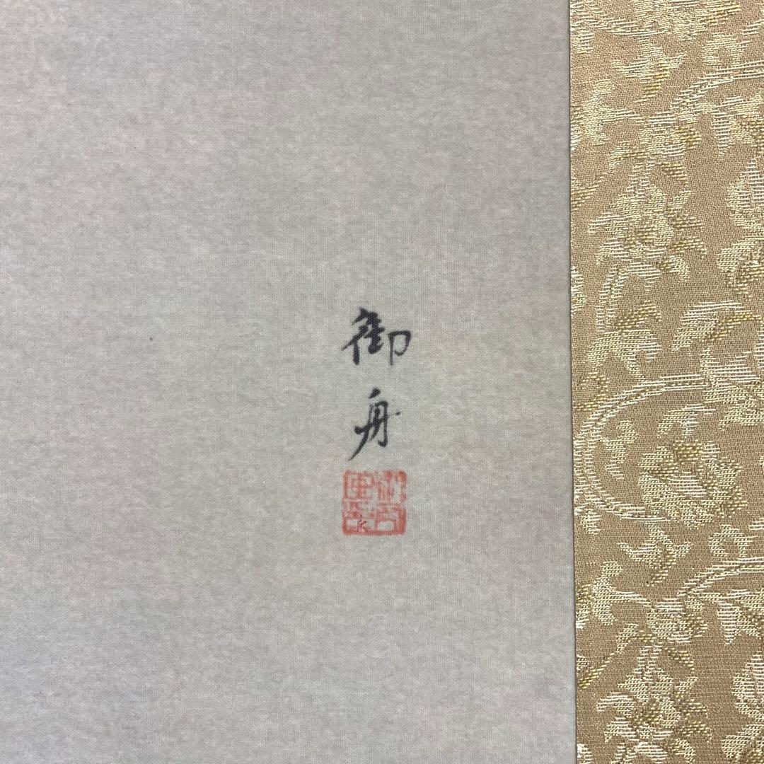 掛軸 速水御舟 白鷺紫閃 木箱 複製 工芸 鳥 2-72 速水御舟 絵画