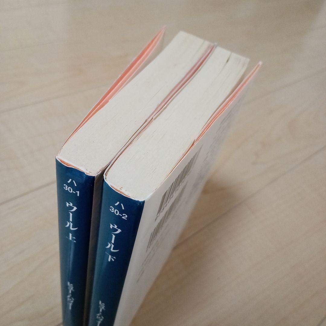 ヒュー・ハウイー サイロ三部作全巻セット WOOL、SHIFT、DUST - メルカリ