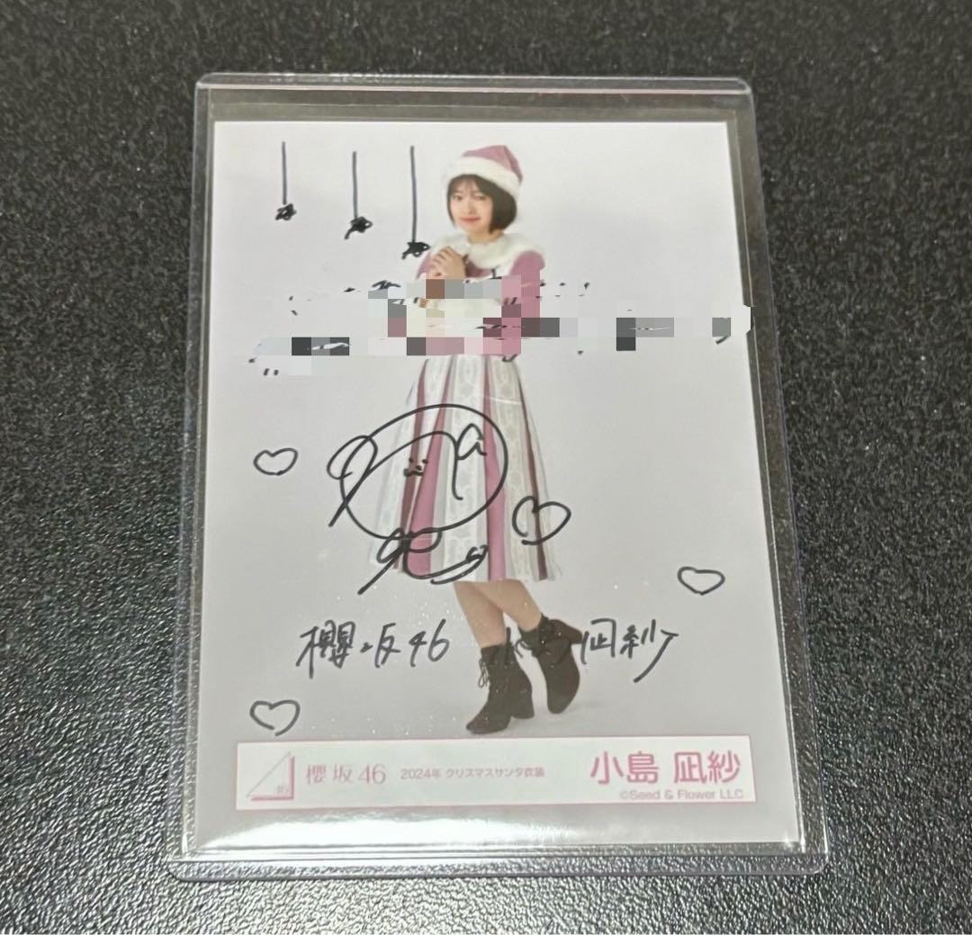 櫻坂46 生写真小島凪紗2024年クリスマスサンタ衣装直筆サイン