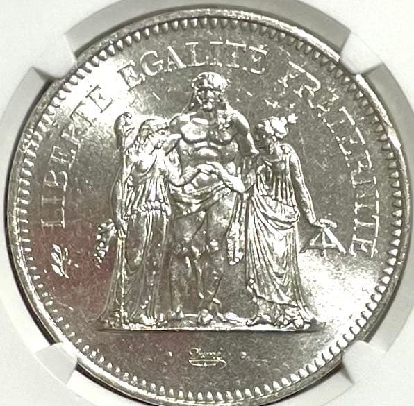 フランス 50フラン銀貨 1977年 ヘラクレスHERCULES NGCMS63