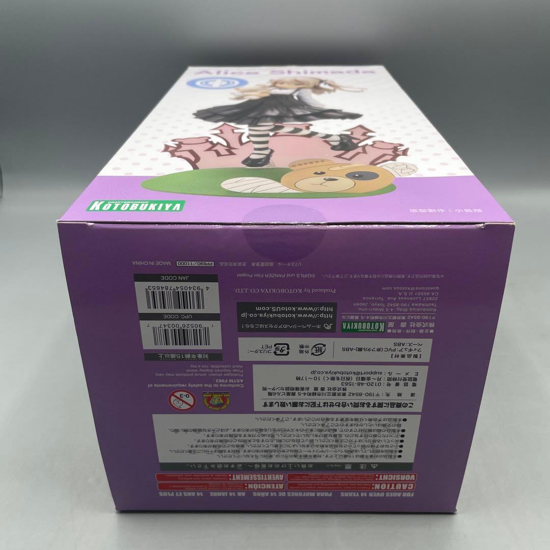 島田愛里寿 ガールズ&パンツァー 劇場版 1/7 フィギュア