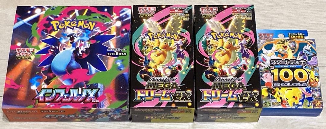 スタートデッキ100 ポケモンカードゲーム インフェルノX メガドリームEX