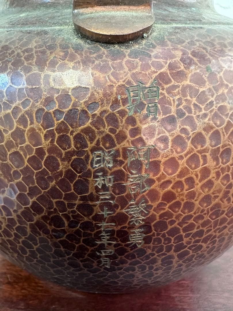 山川堂製 銅製 やかん 職人手作り アンティーク銅本体は槌目して作
