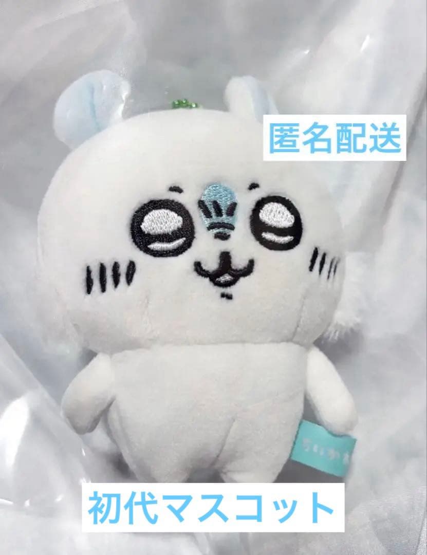 ちいかわ モモンガ 初期 マスコット ぷちミニマスコット