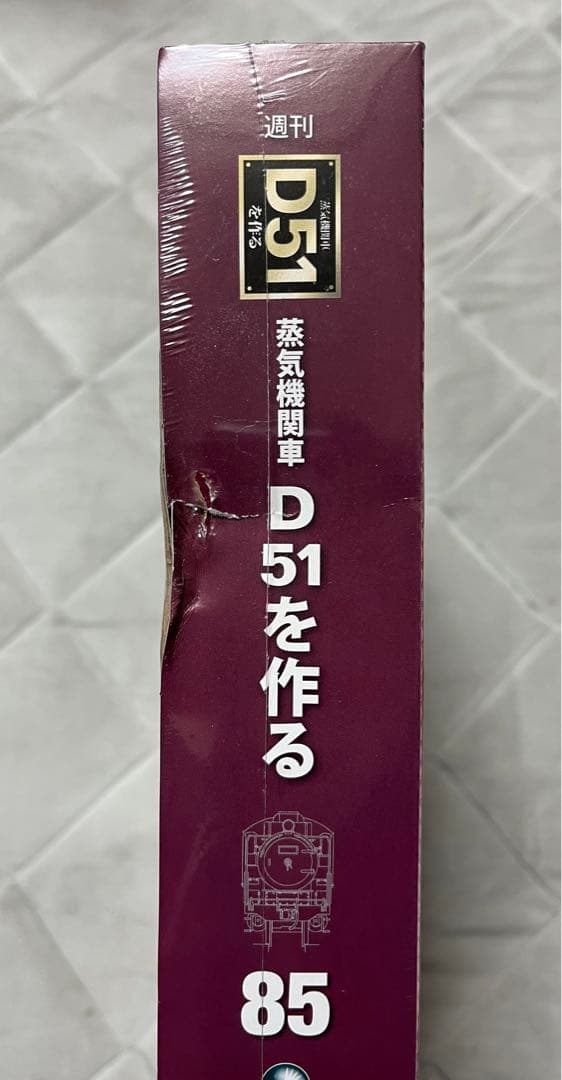 59号〜100号〉デアゴスティーニ 蒸気機関車 D51 を作る デゴイチ 完美