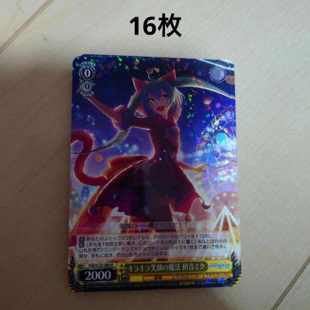プロセカ ヴァイスシュヴァルツカード 初音ミク 16枚セット - メルカリ