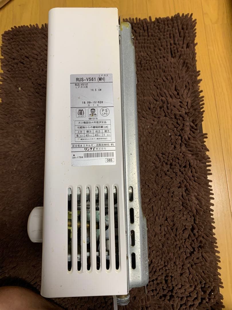 動物のごはん屋さん専用Rinnai RUS-V561(W)給湯器 LPガス用｜