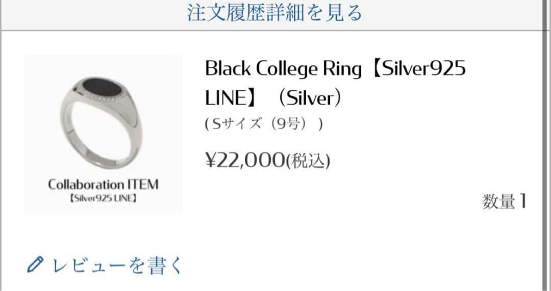 藤原樹　インファクション　リング