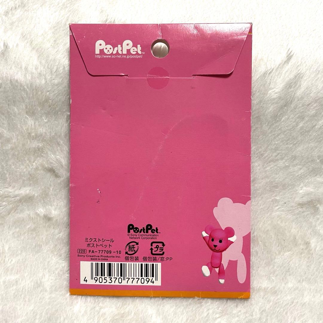 ポストペット シール ステッカー Post Pet モモ 平成 レトロ - メルカリ