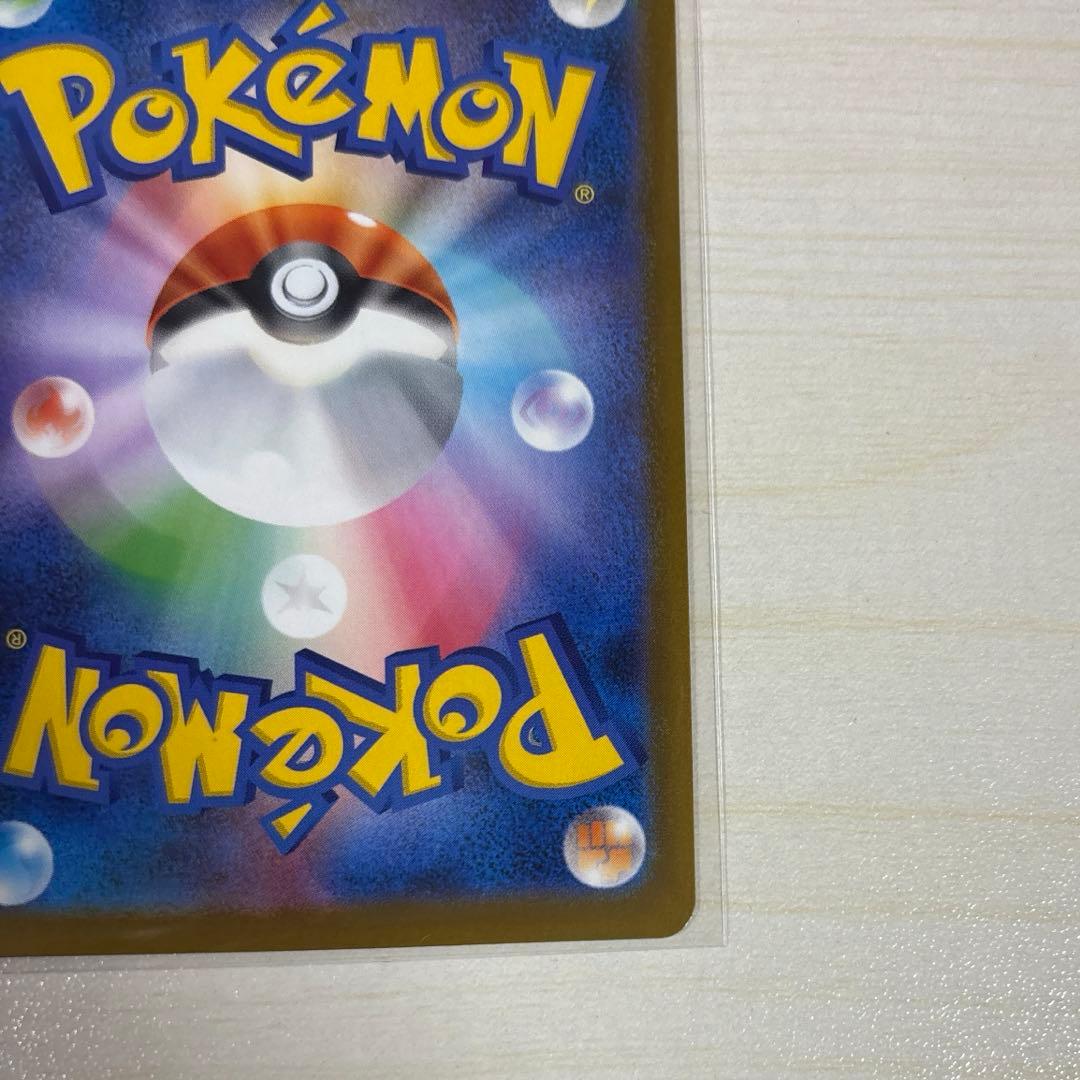 ポケモンカード　SAR ４枚セット